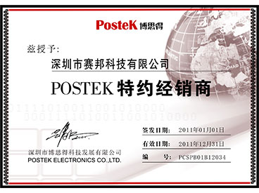2011P(gun)ostekC